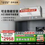 史密斯（A.O.SMITH）国家补贴20%电热水器60升航空舱型面包机全隐藏安装免换镁棒速热家用洗澡一级能效节能E60EDX 60L 3000W 【可全隐藏安装】