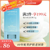 隆力奇蛇胶原嫩肤膏赋颜棒淡化细纹脸部抗皱补水肤色紧致