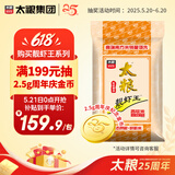 太粮 靓虾王香软米30斤 油粘米籼米 长粒米 当季新米（全网爆款）