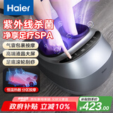 海尔（Haier）足部按摩器足疗机脚底脚部腿部按摩仪送老年人长辈健康父母亲节七夕礼物送爸妈男女友W1-101HU9