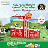 爷爷的农场A2β高钙水牛奶优质蛋白125ml*27盒 儿童牛奶早餐送礼礼盒生牛乳