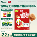 英氏酸奶流心鲜果山楂棒0蔗糖66g儿童零食奥特曼联名棒棒糖解馋哄娃