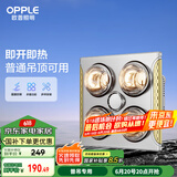 欧普（OPPLE）普通吊顶安全灯暖多功能浴霸卫生间浴室照明排气一体