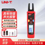 优利德（UNI-T）UT256 60A交直流叉型表 数显钳型表 高精度钳表电工表万能表家用