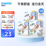 好之（Howdge）【品牌直供 安心品质】不要紧拉拉裤XXXL48片 轻薄透气不闷热