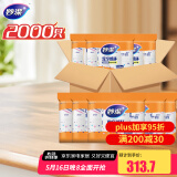 妙洁纸杯一次性杯子茶水加厚整箱装20包*100只食品级批发共2000只