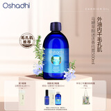 Oshadhi德国O家马鞭草酮迷迭香纯露500ml爽肤水湿敷水控油毛孔肌生日礼物
