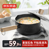 京东京造 小奶锅煮面汤锅 麦饭石色不粘锅雪平锅蒸煮辅食锅 带盖20cm