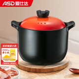 爱仕达（ASD）天然陶瓷砂锅炖汤石锅陶瓷煲6.0L新陶中药锅高汤煲 RXC60B3Q