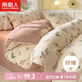 南极人磨毛亲肤四件套 双人床上用品套件1.5米床被套200*230cm
