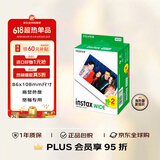 INSTAX 富士 拍立得 宽幅白边相纸 5寸 20张 WIDE 大视野