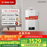 方太（FOTILE）【国家补贴以旧换新】13L天然气燃气热水器 家用厨房强排式精准控温洗澡 高层抗风降噪02-P13D1