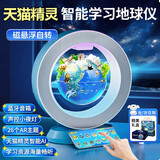 梦多福磁悬浮地球仪儿童玩具男孩生日新年礼物女孩小学生男童14十岁以上 蓝4英寸【天猫精灵ai机器人+学习AR+闹钟】礼盒+礼袋