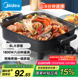 美的（Midea）电火锅 电炒锅家用多功能电锅煎烤涮一体电热电煮锅6L 火锅锅不粘烤鱼锅MC-DY3030Easy101