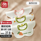 爱贝迪拉 婴儿口水巾3条装纯棉刺绣围嘴宝宝吃饭防吐360°旋转饭兜防水围兜
