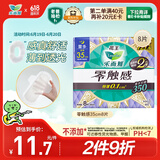 乐而雅花王胖东来同款零触感特薄超长夜用护翼型卫生巾35cm8片姨妈巾