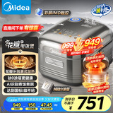 美的（Midea）纯钛0涂层电饭锅防粘4L无涂层花瓣ih电饭煲4-5人家用不锈钢智能多功能MB-HS412 国家补贴