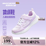 Skechers斯凯奇小学生运动鞋女孩儿童轻质防滑体训鞋透气跑步童鞋319022L