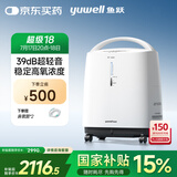 鱼跃(yuwell)3L升新国标医用制氧机轻音升级39分贝带雾化氧气机8F-3ZW