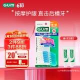 G·U·M康齿家齿间刷 洁齿护龈 弹力弧形牙齿间隙刷 30支装SS-M