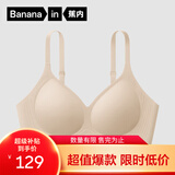 蕉内【赵露思同款】5系软支撑内衣女士无痕小胸聚拢无钢圈文胸罩夏季 【V领】杏肤 M （70C/75A/75B)