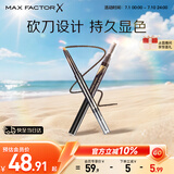 蜜丝佛陀（MAXFACTOR）精致造型双头砍刀眉笔不易晕染不脱色02号深棕0.3g