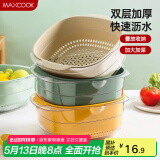 美厨（maxcook）洗菜篮沥水篮 塑料双层洗菜盆盆筛盆子滤水篮 1盆1筛灰白MCPJ7729