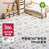 贝博氏babybox爬行垫EPE婴儿宝宝爬爬垫儿童拼接泡沫地垫24片加厚