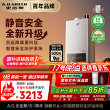 史密斯（A.O.SMITH）13升精钢燃气热水器 【史密斯银河】国家补贴 1级静音认证  安全守护 JSQ26-EDQ6 新品