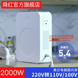 舜红 变压器220v转110v日本220v转100v大功率2000w瓦电源电压转换器N2