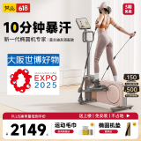 梵品椭圆机小型燃脂椭圆仪运动器械健身踏步机太空漫步机莫兰迪灰