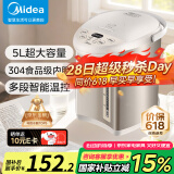 美的（Midea）电热水壶恒温饮水机电水壶电热水瓶煮茶壶 304不锈钢5L多段温控烧水壶双层防烫智能烧水一体机 5L 【爆款推荐】中央出水丨50Colour201