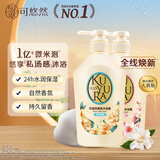 可悠然【丁禹兮同款】沐浴露大黄瓶持久留香滋润恬静+欣怡套装550ml*2