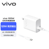 vivo 120W Type-C闪充套装X90X100Y100tXfold3充电器适用于iqoo小米华为荣耀OPPO笔记本电脑通用