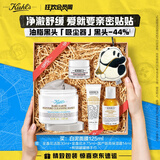 科颜氏（Kiehl's）白泥面膜125ml 祛痘控油去角质护肤品 生日礼物送女朋友礼物