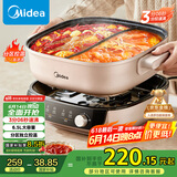 美的（Midea）电火锅 火锅专用锅分体式鸳鸯锅 电煮锅多功能锅3分06秒分区电热锅6.5L多用途锅HGS303015