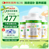EricFavre儿童DHA海藻胶囊3瓶装 婴儿宝宝dha藻油 维生素AD+K2 90粒*3瓶/套