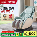 松下（Panasonic）按摩椅家用全身太空舱2025十大品牌小型按摩沙发摇摇椅送父母礼物国家补贴EP-MA06-G492薄荷绿