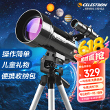 星特朗70400高清高倍观天观景两用天文望远镜六一儿童节礼物