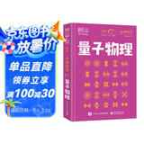 DK一分钟科学 量子物理学