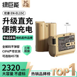 绿巨能（llano）适用尼康EN-EL15C相机电池Z5 Z6 Z62 z63 Z7 Z8 Zf D7000 D7100 D7200 D7500 D850 D810 D800E单反