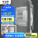 公牛（BULL）开关插座嵌入式插座可调节空调冰箱隐藏插座 GTBZ104 灰色三孔16A