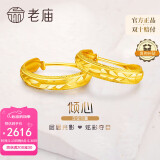 老庙黄金耳环批花C形耳钉耳圈520送女朋友送老婆送妈妈生日礼物