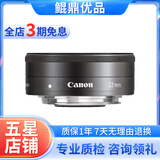 佳能/Canon EF 55-250 38 501.8 1.4 人像定焦二手单反镜头 EF-M 22mm F2 STM饼干头（颜色随机） 95新