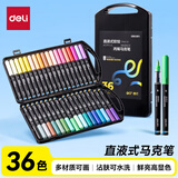 得力（deli）36色黑盒直液式丙烯马克笔儿童学生水性盒装防水手绘荧光记号笔水彩笔涂鸦生日礼物儿童节礼物女孩