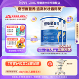 纽荃星1+全营养儿童成长奶粉 香草味 适合1-10岁营养不良幼儿及儿童400g 【2罐】纽荃星1+