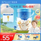 贝拉米（Bellamy's）婴幼儿高铁有机低敏无乳粉米糊原味250g 水溶性二价铁6月+