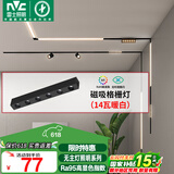 雷士（NVC）磁吸轨道灯嵌入式LED精品射灯客厅无主灯照明14瓦暖白【格栅灯】