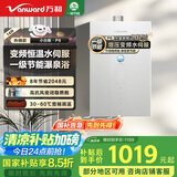 万和（Vanward）【小白梨·极光P6】14升燃气热水器天然气 直流变频增压大水量 静音水伺服恒温 节能认证以旧换新