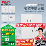 德力西（DELIXI） 开关插座面板 CD827S时尚白 瓷感亮面无框大板86型 墙壁usb插座 斜五孔插座10只装